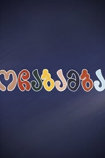 Ochabamba poster