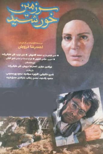 Land of the Sun poster