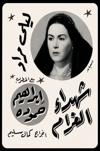 Victims of Love poster