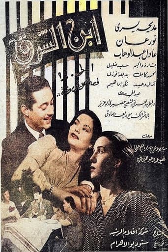 Son of the East poster