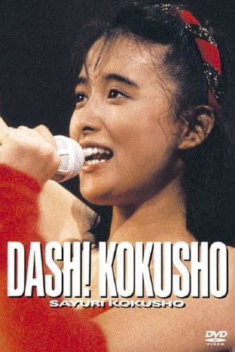 DASH! KOKUSHO poster