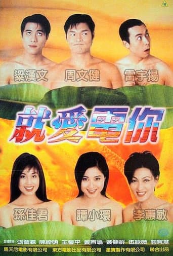 Banana Club poster