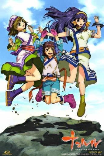 Nakoruru: A Gift from That Person poster