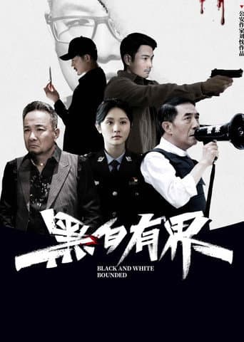 Black and White Rounded poster