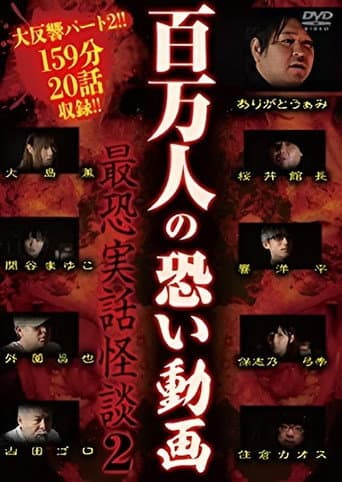A Million Scary Videos - The Scariest True Ghost Stories 2 poster