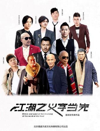 Friendship poster