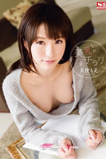 A Peek At Beautiful Tits (Moe Amatsuka) poster