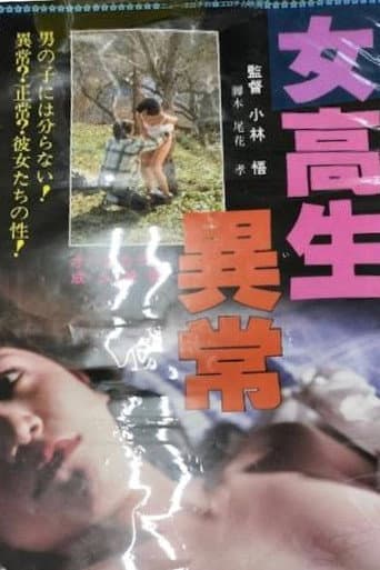 High School Girl Abnormality poster