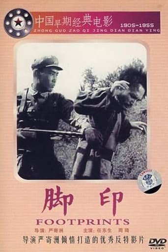 Footprints poster