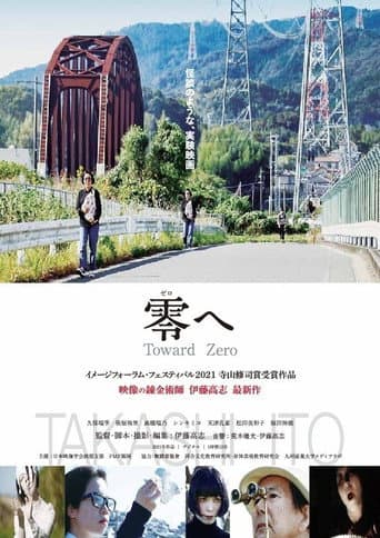 Toward Zero poster