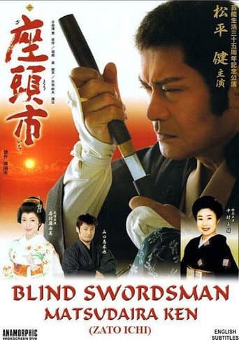 Zatoichi: Ken Matsudaira's 35th Anniversary & Tribute Performance poster