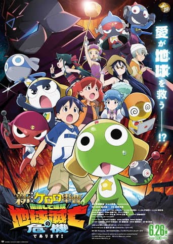 Sgt. Frog poster