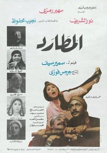 The Pursued poster
