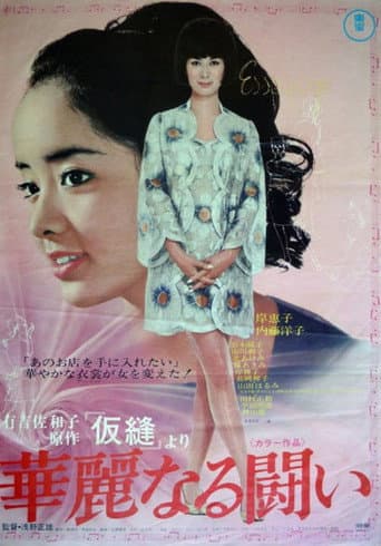 L'Essayage poster