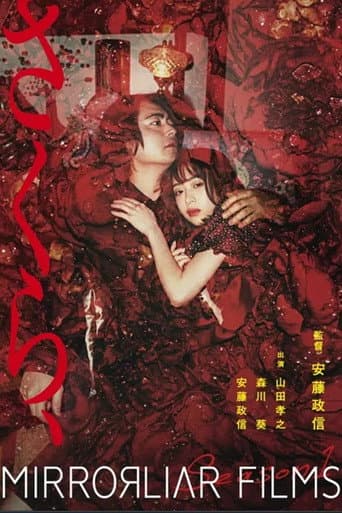 Sakura poster