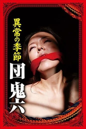 Dan Oniroku: Season of Perversion poster
