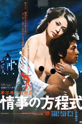 An Unforgettable Affair poster