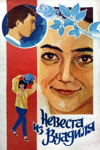 The Bride from Vuadil poster