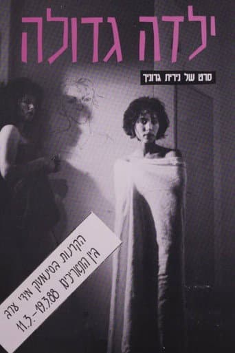 Big Girl poster