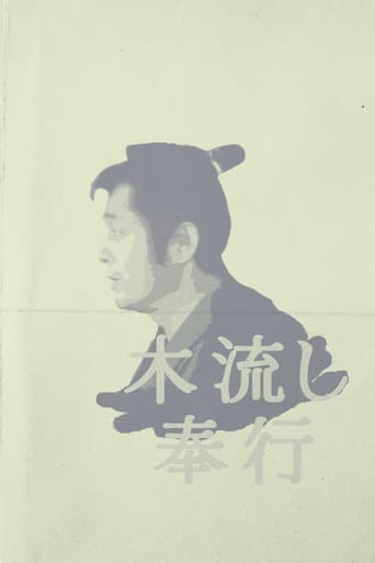 Magistrate of the Floating World poster