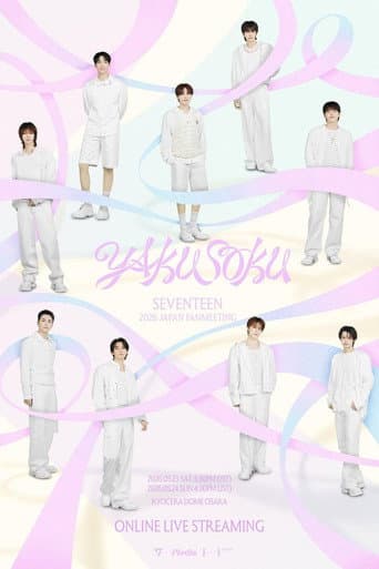 SEVENTEEN 2026 JAPAN FANMEETING 'YAKUSOKU' in Osaka poster