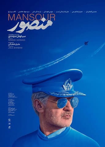 Mansour poster