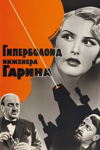 The Hyperboloid of Engineer Garin poster