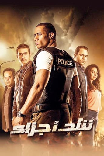 Gun Racking poster