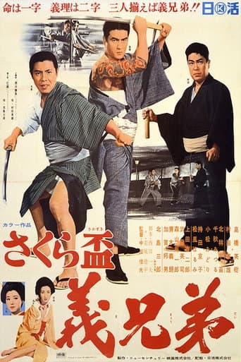 Sakura sakazuki: gikyōdai poster