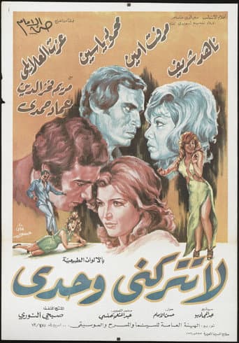 Don't leave me alone poster