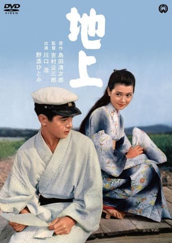 On This Earth poster