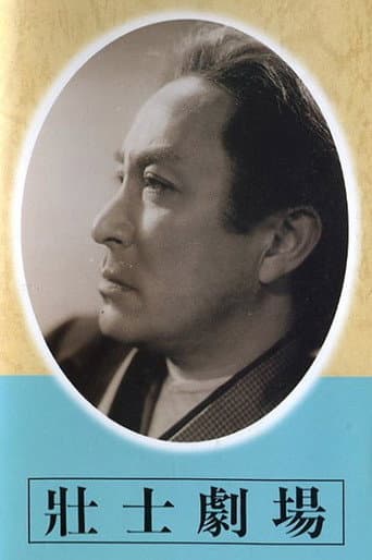 Political Theater poster
