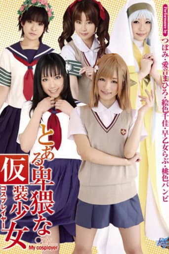 Barely Legal Girls In That Lewd Costume poster