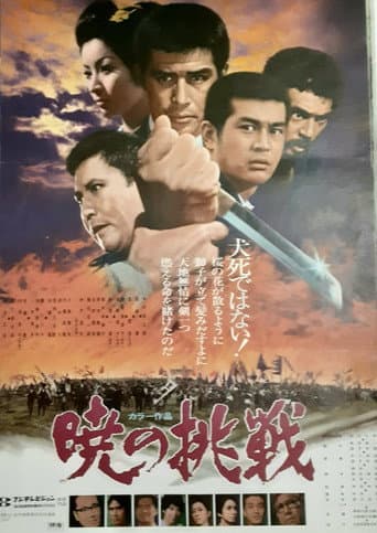 Challenge at Dawn poster