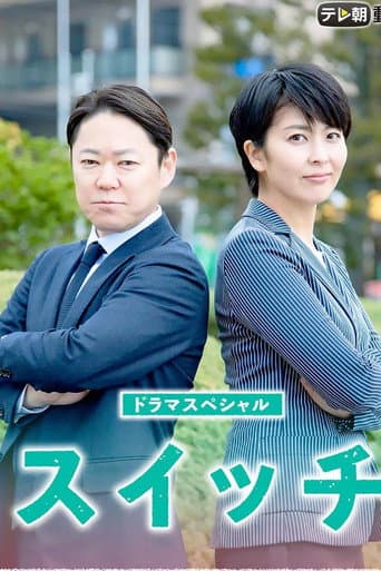 Switch poster