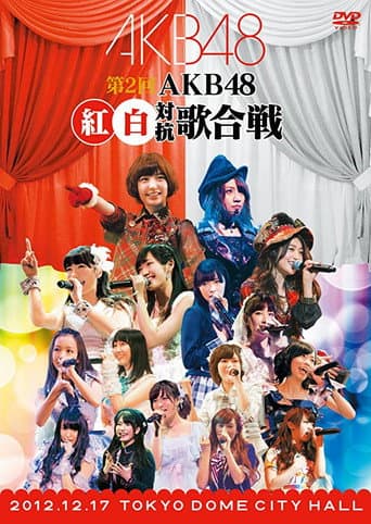 AKB48 Kouhaku Utagassen 2012 poster
