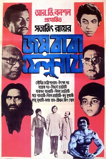 The Elephant God poster