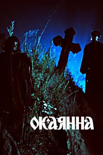 Accursed poster