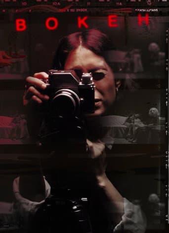 Bokeh poster