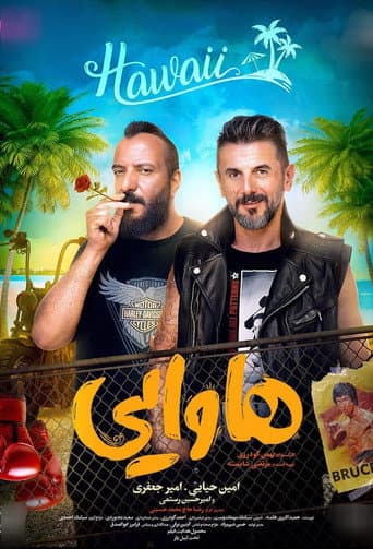 Hawaii poster