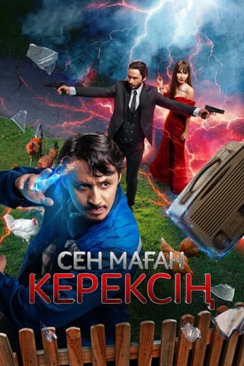 I need you poster