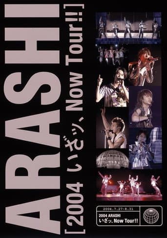 2004 ARASHI! いざッ、 NOW TOUR!! poster