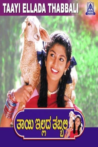 Thayi Illada Thabbali poster