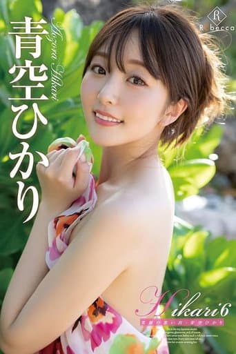 REBD-776 Hikari6 Memories of Smiles・Hikari Aozora poster