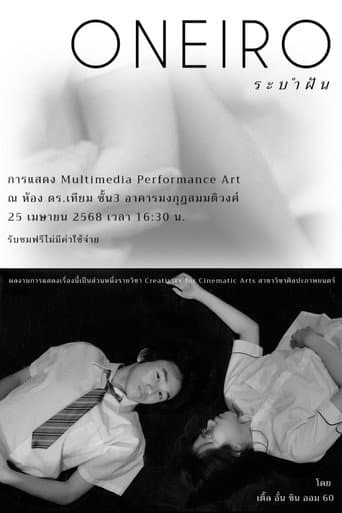 Oneiro poster