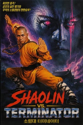 Shaolin vs. Terminator poster