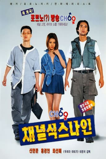 Channel 69 poster