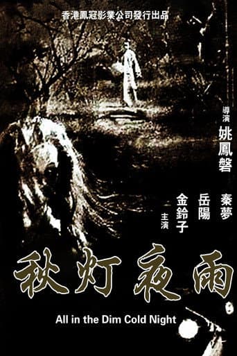 All in the Dim Cold Night poster