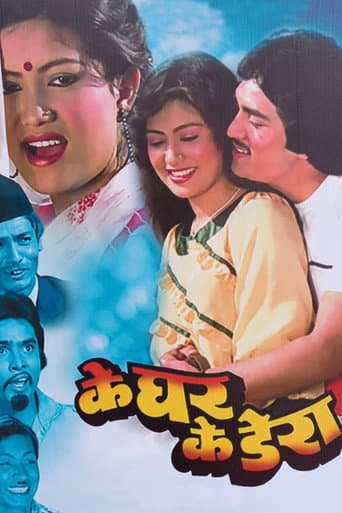 Ke Ghar Ke Dera poster