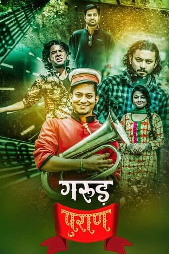 Garud Puran poster